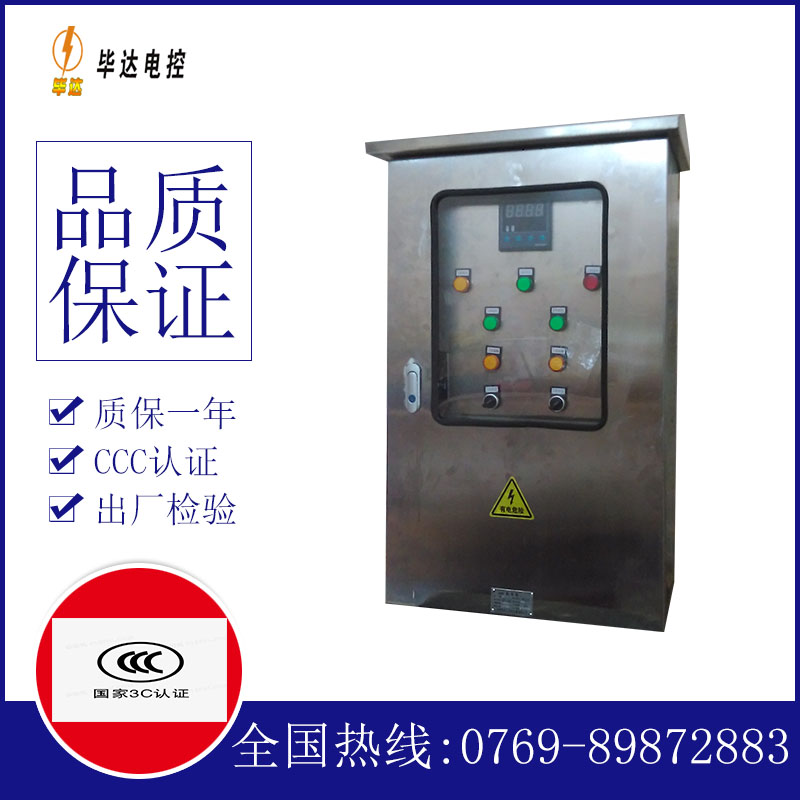 噶尔路灯控制箱